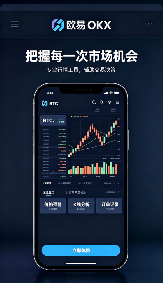 欧交易所平台app安全资产保障